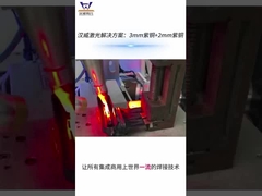 3mm χαλκός + 2mm χαλκός AMB Laser συγκόλληση