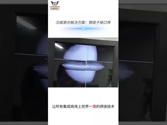 Ελάντευση αλυσίδας χάλυβα με λέιζερ